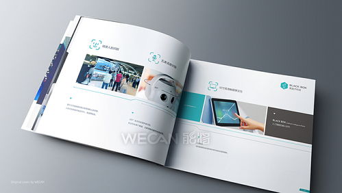 智引未来 AI人工智能产品宣传画册设计指南