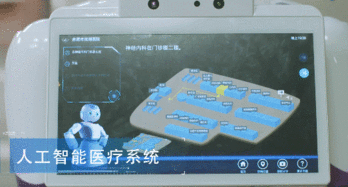 安徽首家市级智慧医院揭牌与LG巨资打造AI智造新标杆 掘金人工智能时代产业新支点